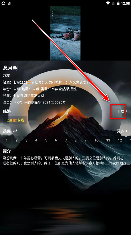 七星短剧app官方版下载