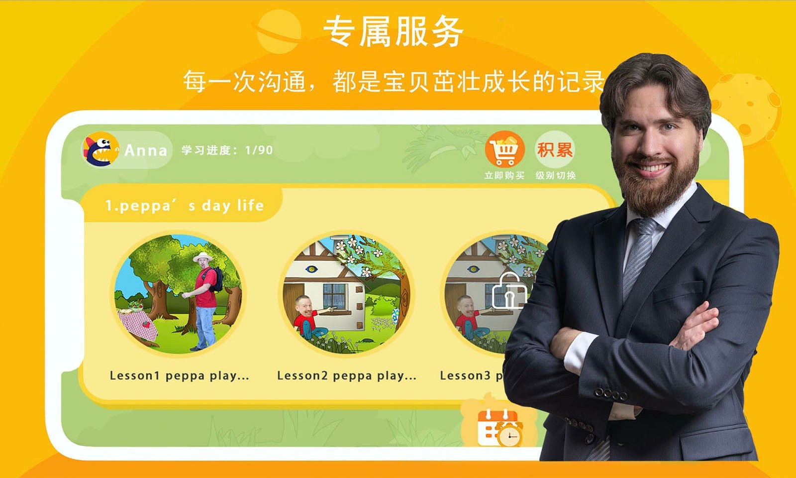 口语星球app下载安装免费