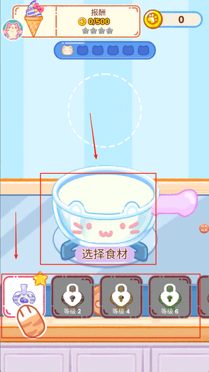 冰淇淋达人游戏下载安装
