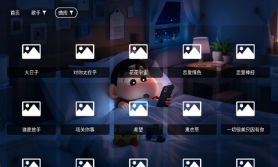 星河音乐下载app