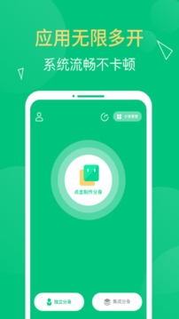 多开精灵下载手机版