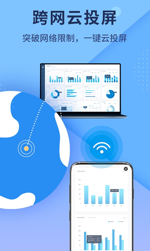 傲软投屏app下载免费