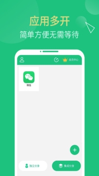 多开精灵下载手机版