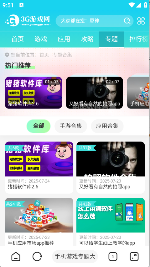 嗅觉浏览器下载最新版