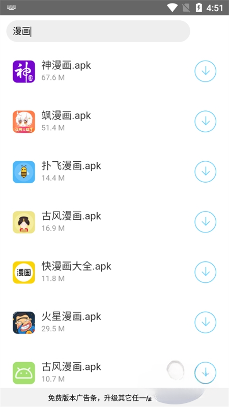 沁湘阁软件库下载安装官网版