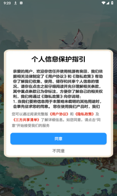 桃源有良田下载