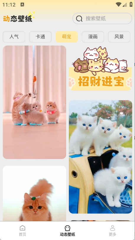 免费优选壁纸下载软件