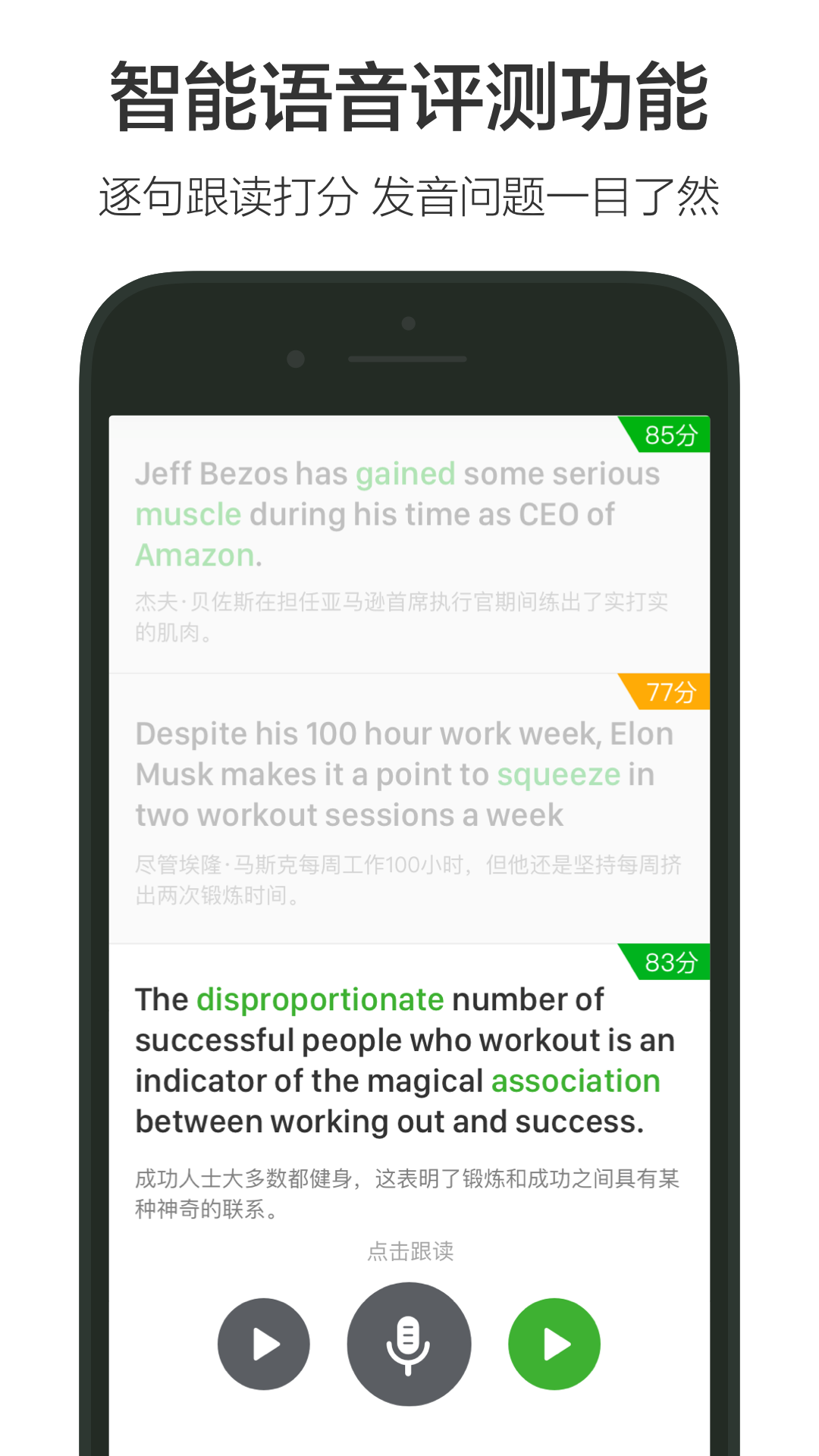 VOA慢速英语官方版