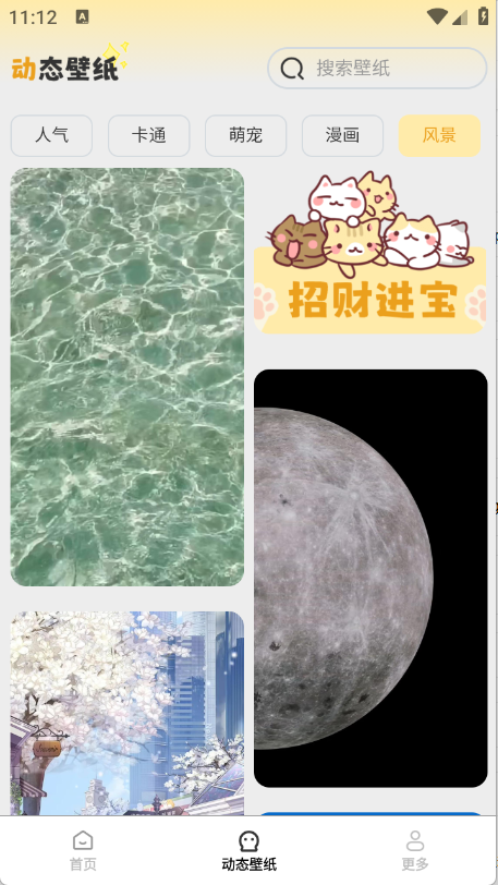 免费优选壁纸下载软件