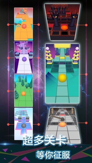 滚动的天空马戏团中文版下载