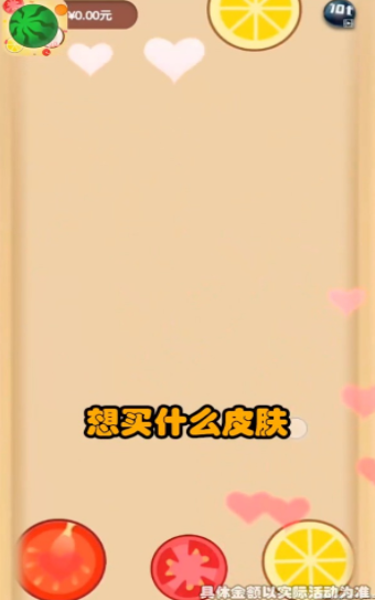 西瓜碰一碰官方版下载