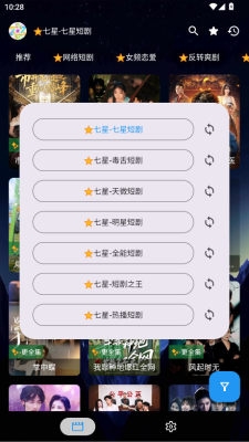 七星短剧app官方版下载