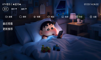 星河音乐下载app