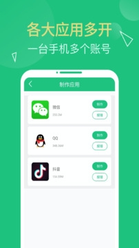 多开精灵下载手机版