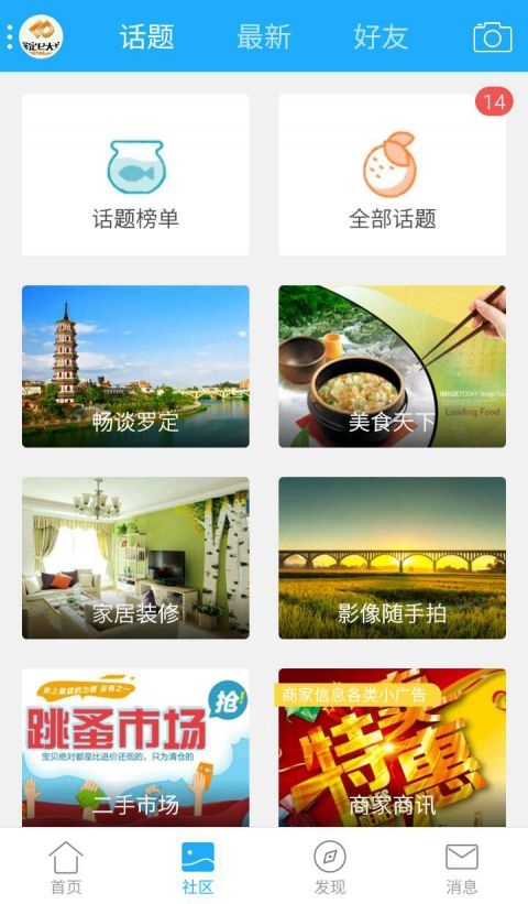 罗定E天空app下载