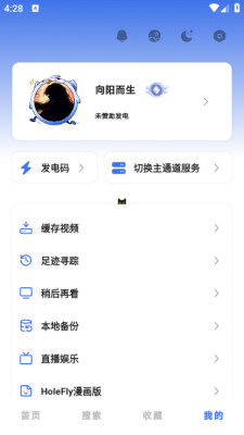 holefly官网吧下载安卓