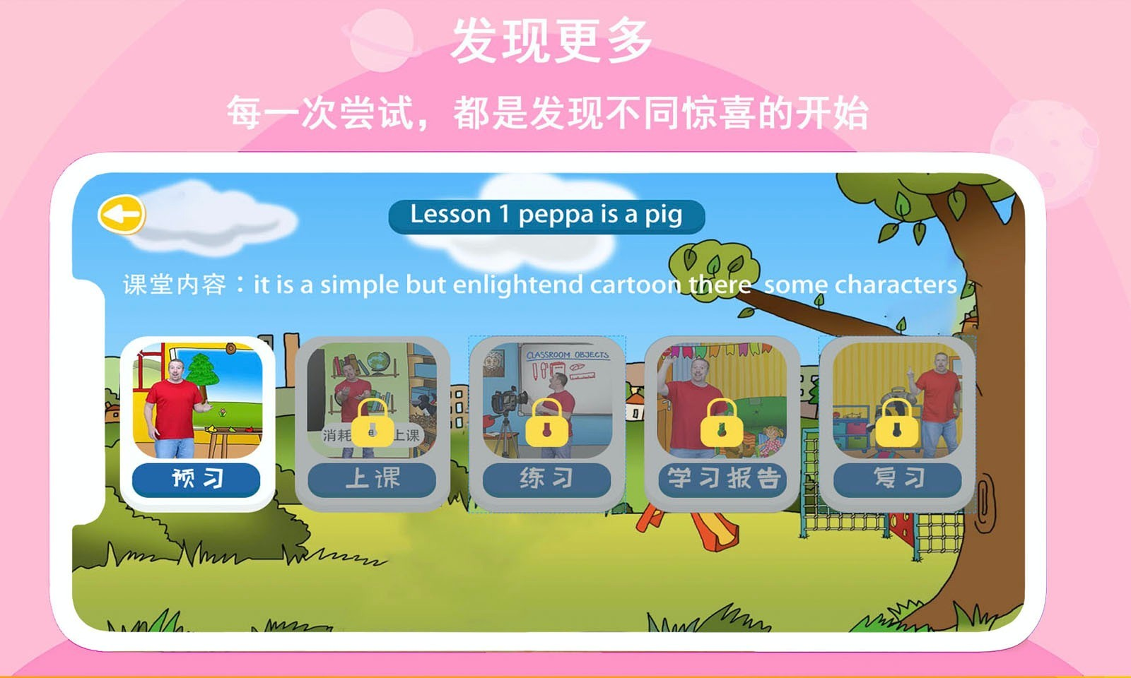 口语星球app下载安装免费