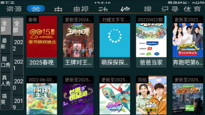 快乐影视tv官方版