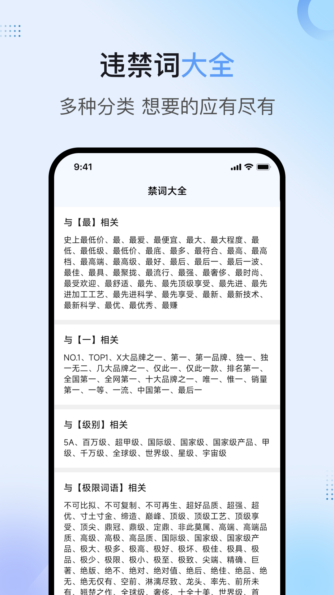 句易查词app官方下载