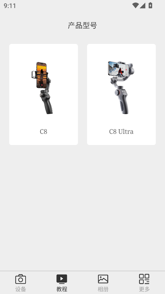 audec link安卓官方版