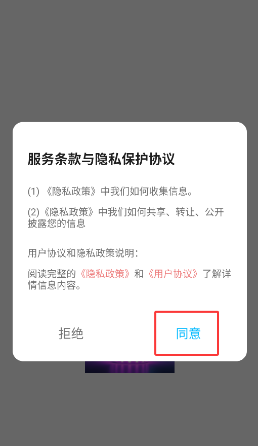 幻彩控光师免费版下载
