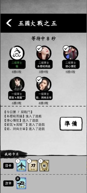 蜜獾工坊墨战安卓版下载