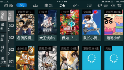 快乐影视tv官方版