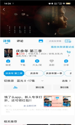 剧多多app最新版