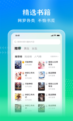 星光小说免费下载