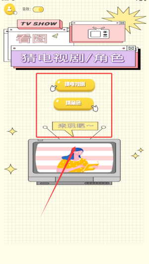 小熊猜剧最新版下载