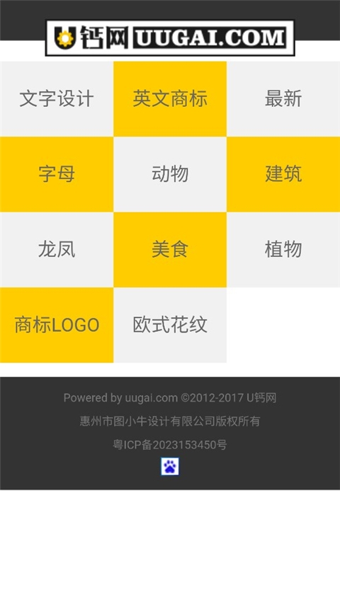 u钙网设计免费官网版
