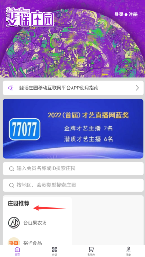 斐谣庄园最新版下载