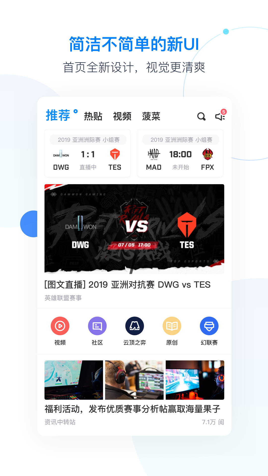 score电竞数据官网下载