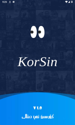 KorSin官方版
