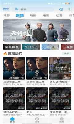 剧多多app最新版