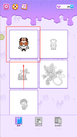 像素涂鸦手机版下载