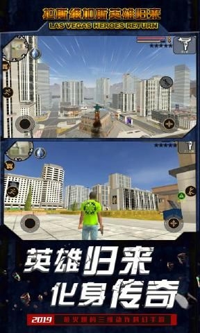 拉斯维加斯英雄归来最新版下载