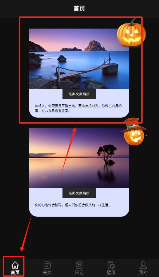 心情语录大全最新版下载