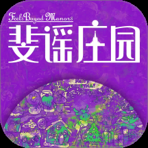 斐谣庄园最新版下载