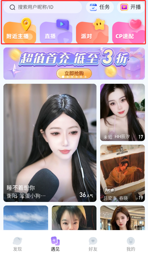 恋雾直播app下载