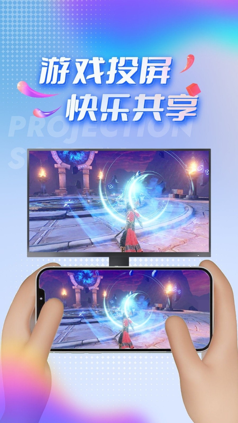 TV投屏助手app下载