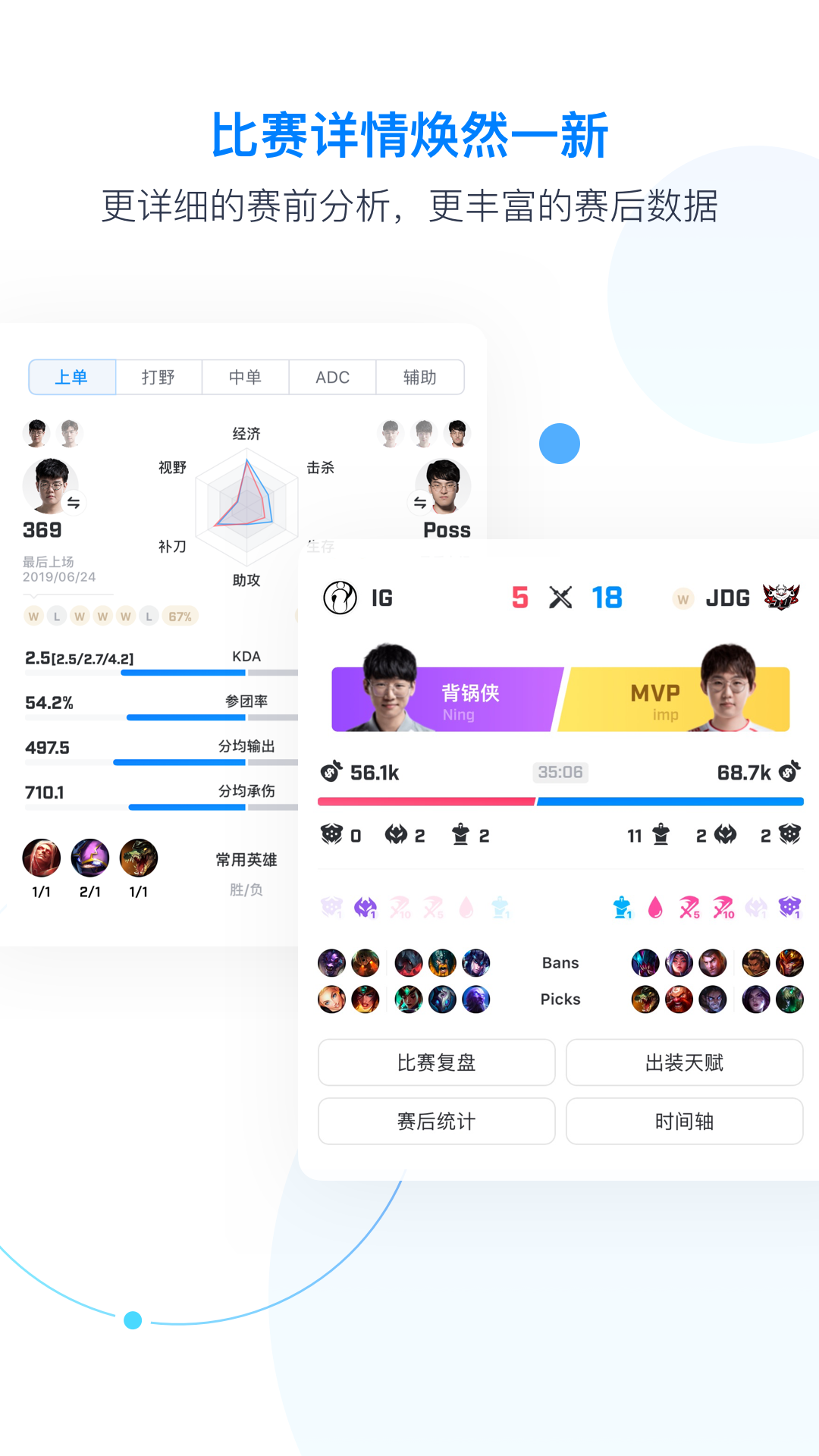 score电竞数据官网下载