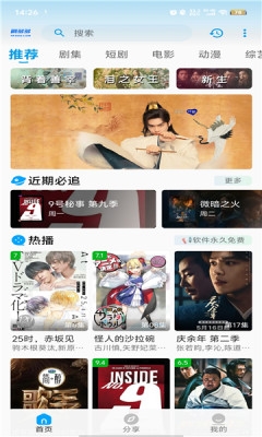 剧多多app最新版