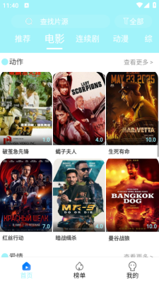 搜搜影视大全官方版下载