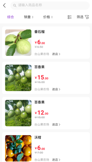 斐谣庄园最新版下载