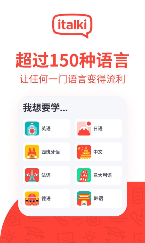 爱拓奇app官方下载安装最新版