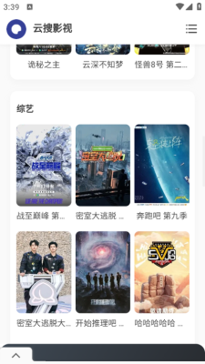 云搜影视下载app