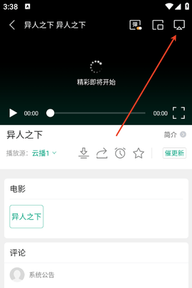 大成影院官方版免费下载