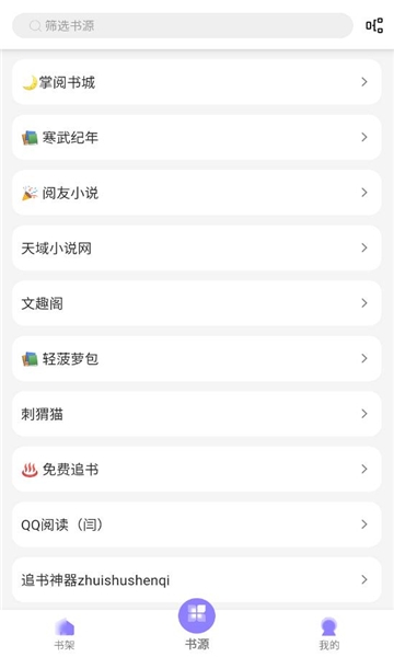 黑猫小说app下载官方版正版