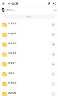 小站资源最新版